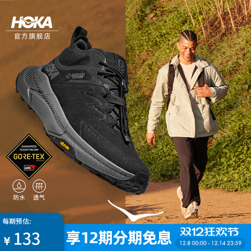 HOKA户外畅行防水徒步鞋