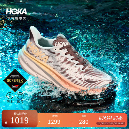 HOKA克利夫顿9防水版路跑鞋