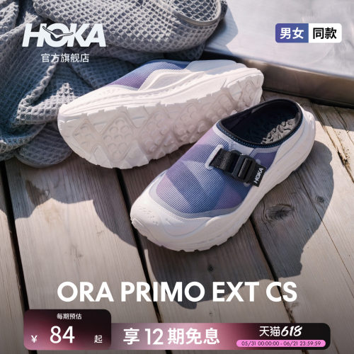 HOKA男女款运动休闲舒缓鞋