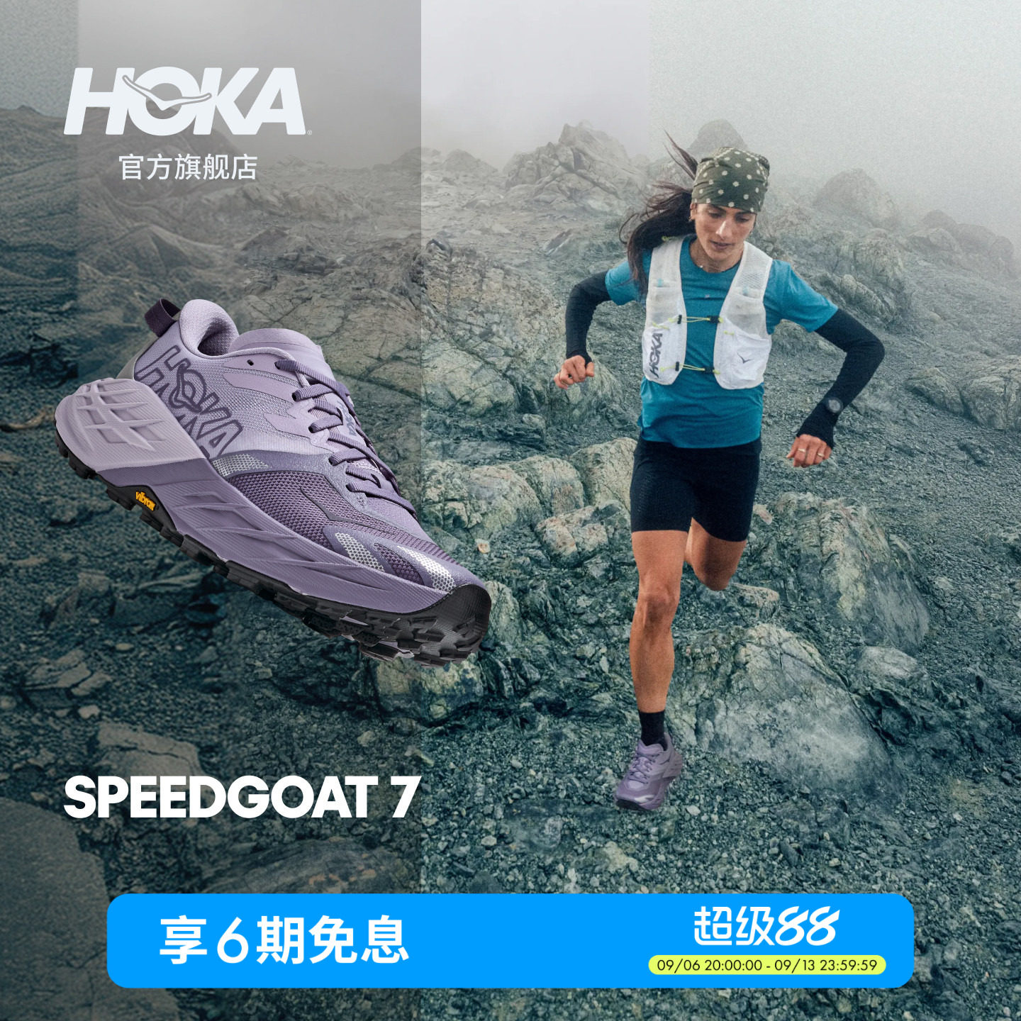 HOKA飞速羚羊7越野跑步鞋图片