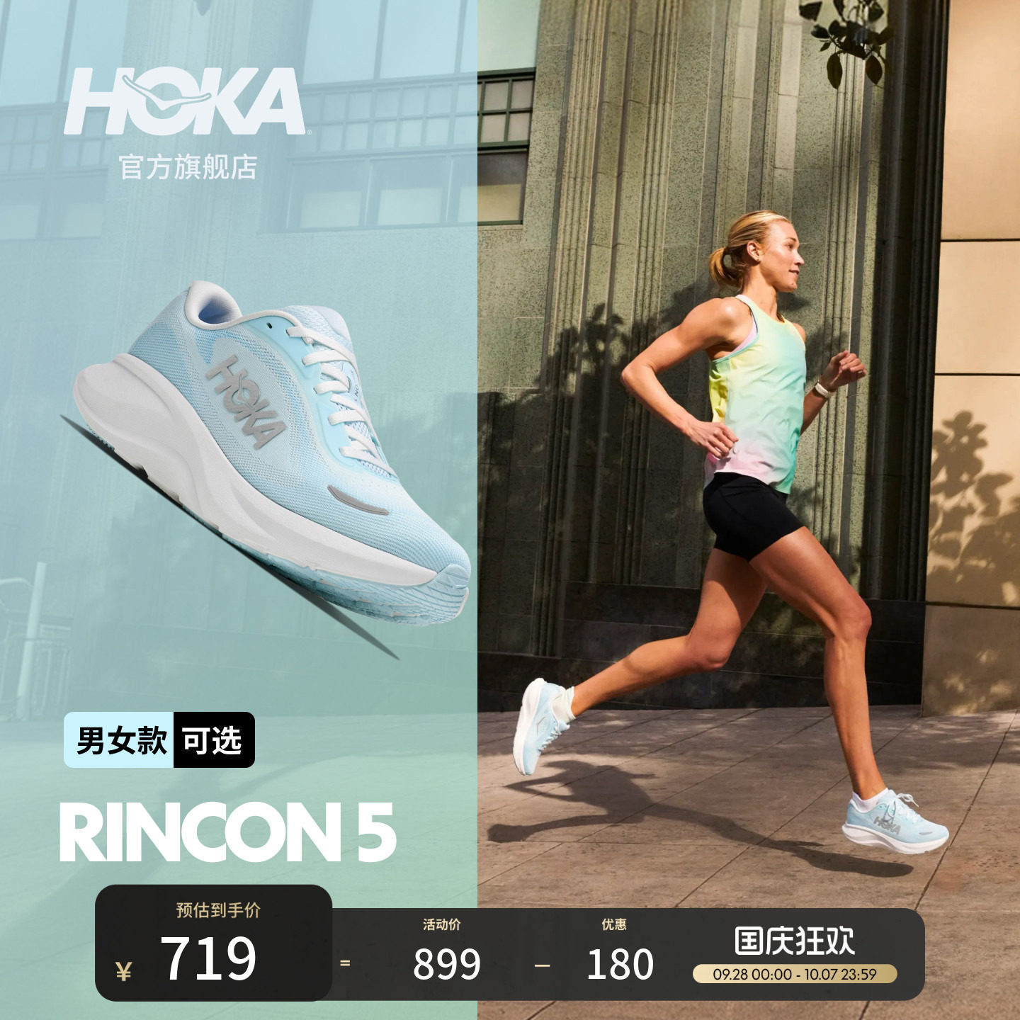HOKA公路跑步鞋轻量透气图片