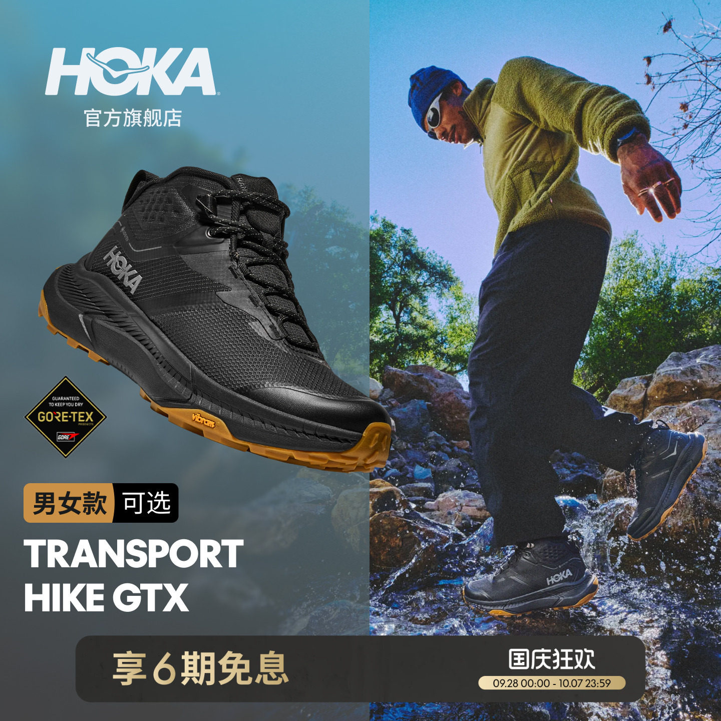 HOKA户外畅行防水登山鞋图片