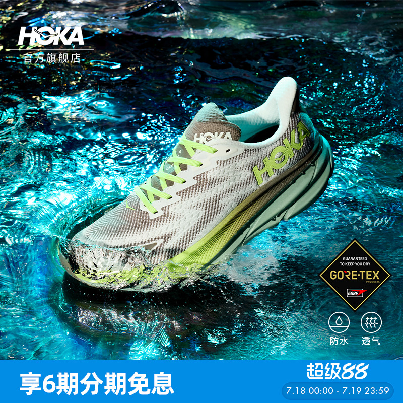 HOKA克利夫顿9防水版路跑鞋