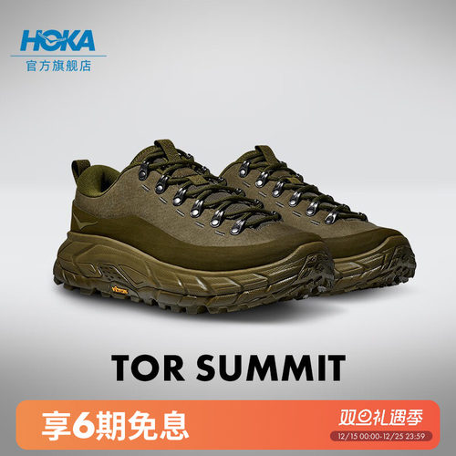 HOKA缓震耐磨运动休闲鞋