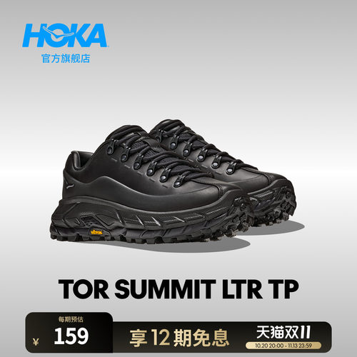 HOKA户外复古皮革休闲鞋