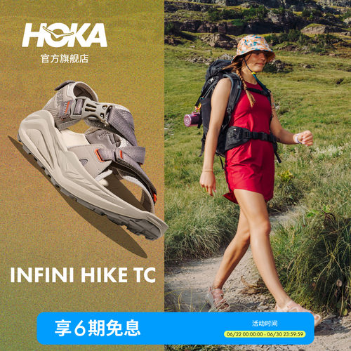 HOKA户外徒步凉鞋舒适稳定