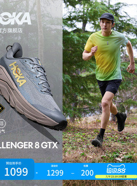 HOKA男款夏季挑战者 8防水徒步登山鞋CHALLENGER 8 GTX透气新款