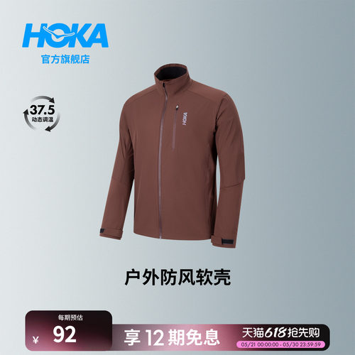 HOKA户外防风软壳夹克