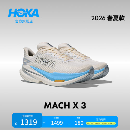 HOKA马赫X3竞训跑步鞋女