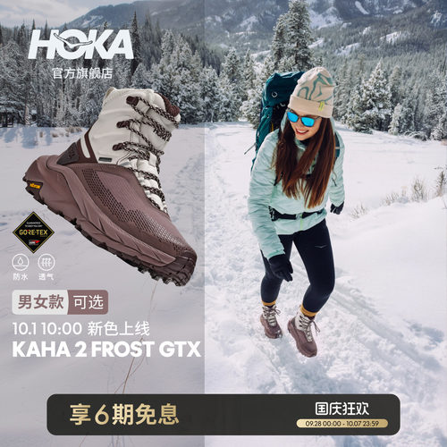HOKA卡哈2中帮徒步鞋户外