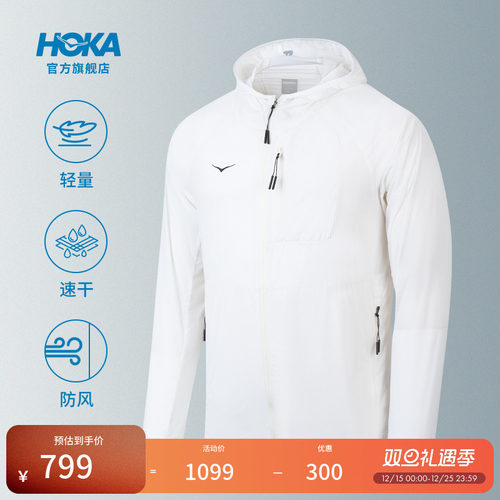 HOKA轻量便携皮肤衣透气
