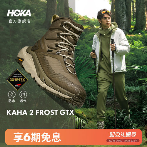 HOKA卡哈2防水登山徒步鞋