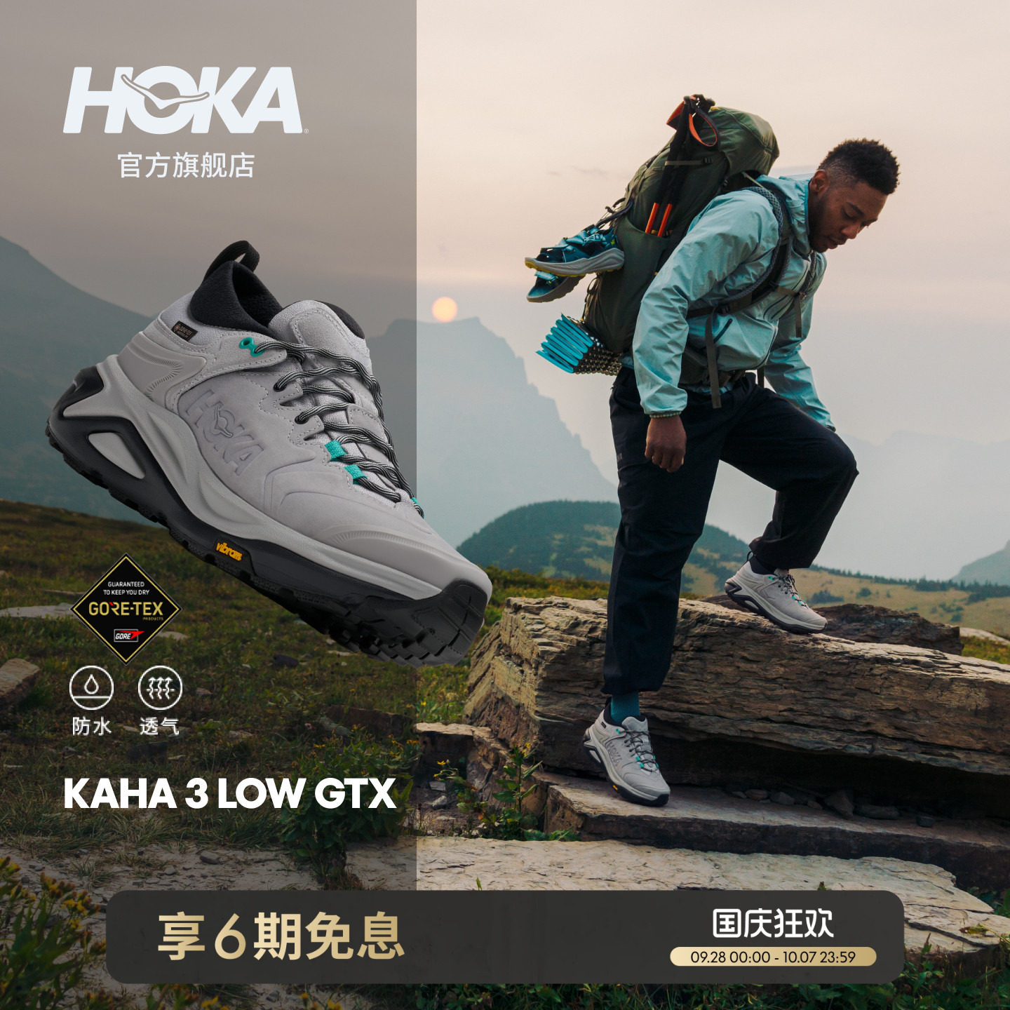 HOKA户外防水登山徒步鞋图片