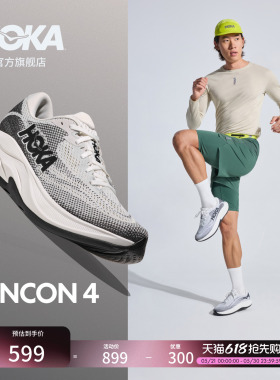 HOKA男款春夏林康4公路跑步鞋RINCON 4 轻量透气防滑耐磨缓震舒适