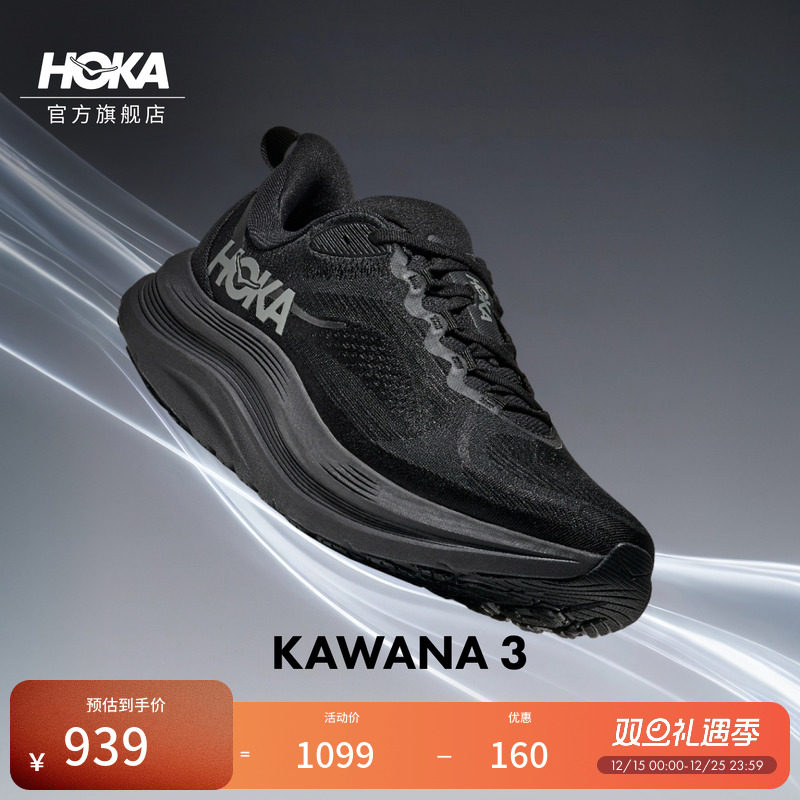 HOKA卡瓦纳3运动休闲鞋