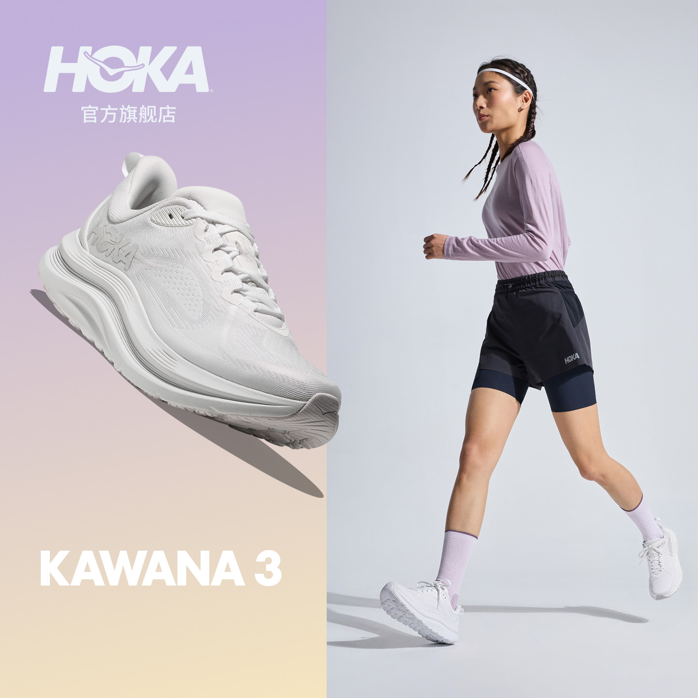 HOKA卡瓦纳3运动休闲鞋图片