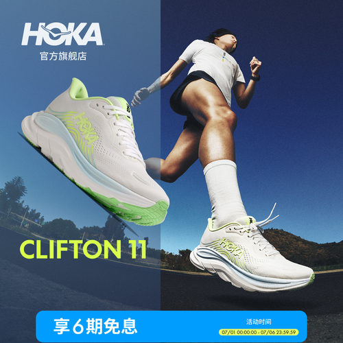 HOKA女款夏季克利夫顿 11跑步鞋CLIFTON 11 轻盈透气缓震回弹新款