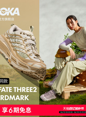 【井柏然同款】HOKA男女同款春夏运动休闲鞋MAFATE THREE2透气
