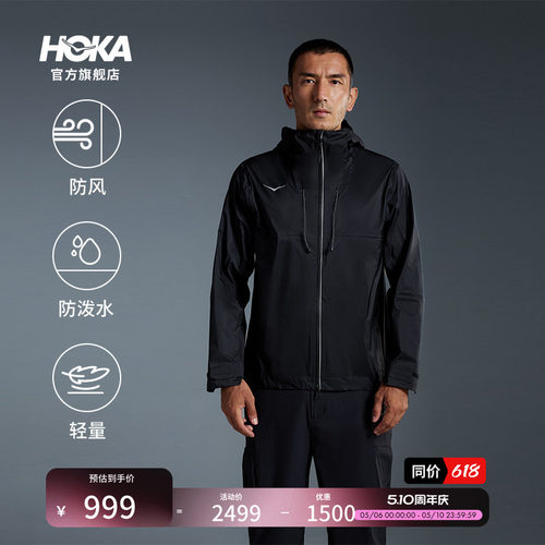 HOKA户外运动夹克简约轻便
