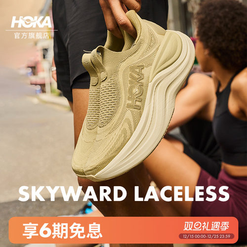 HOKA户外跑步鞋舒适稳定