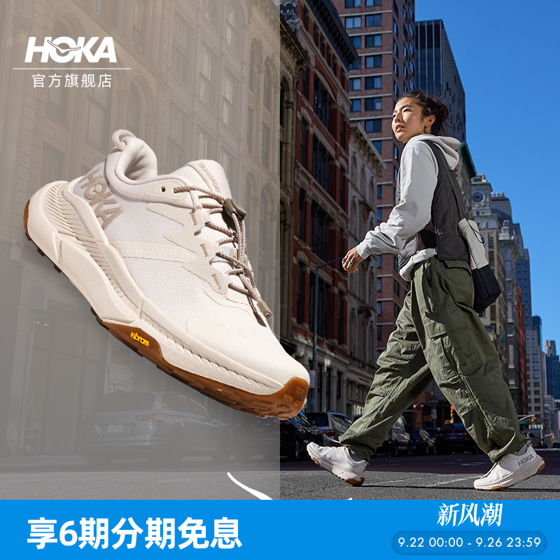 HOKA畅行户外徒步鞋女款