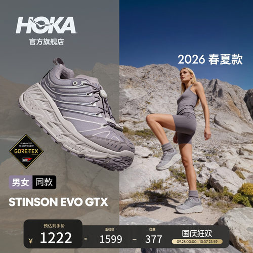 HOKA户外防水休闲鞋舒适