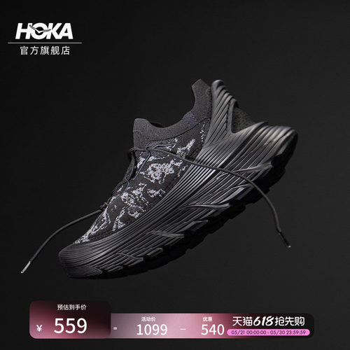 HOKA运动休闲鞋舒适透气