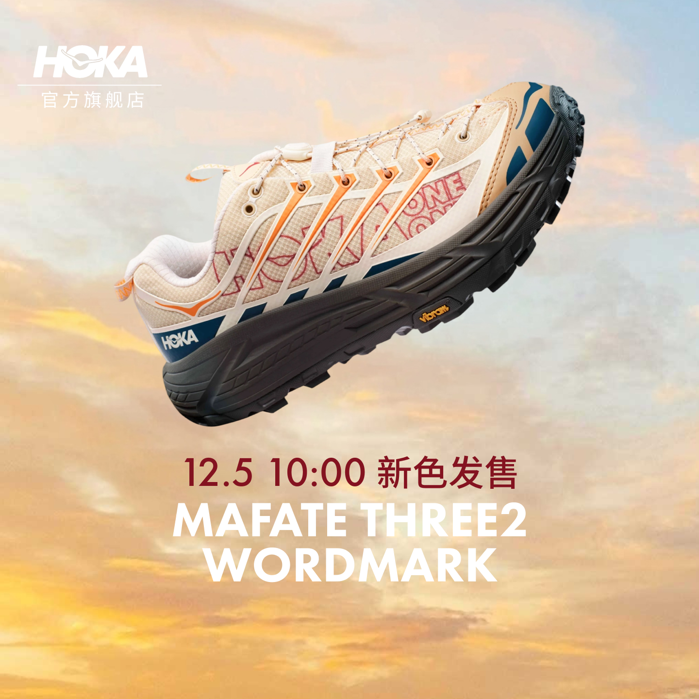 HOKA飞速马法特缓震休闲鞋