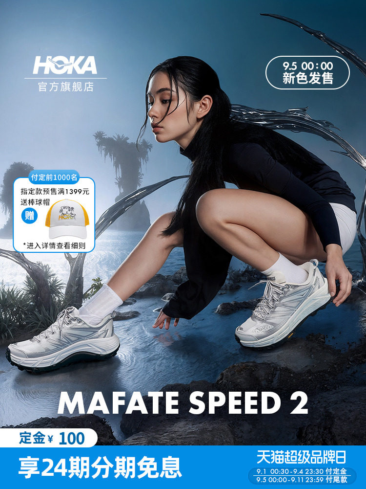 [Одинаковый стиль Wang Shun] Осенняя повседневная обувь MAFATE 2 от HOKA для мужчин и женщин одинакового стиля MAFATE SPEED 2 Изображение 1