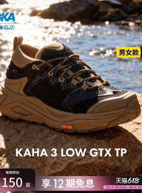 【井柏然同款】HOKA男女春季卡哈 3防水徒步鞋KAHA 3 GTX系列透气