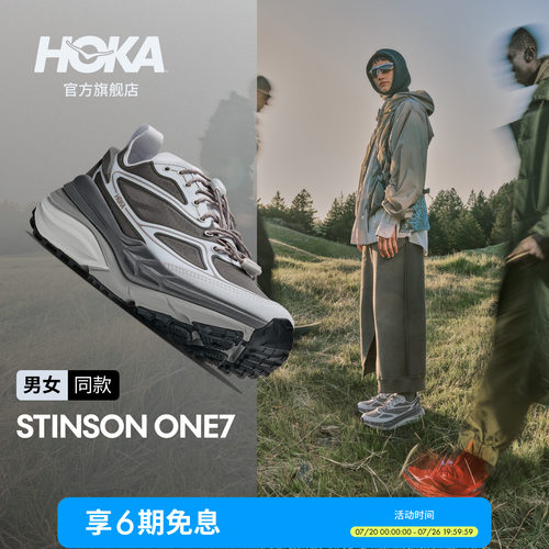 HOKA经典复古户外休闲鞋