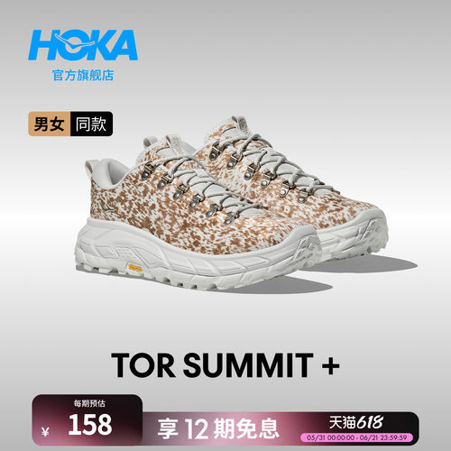 HOKA户外休闲鞋回弹缓震