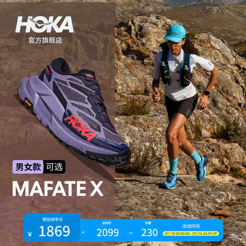 HOKA户外越野跑步鞋防滑