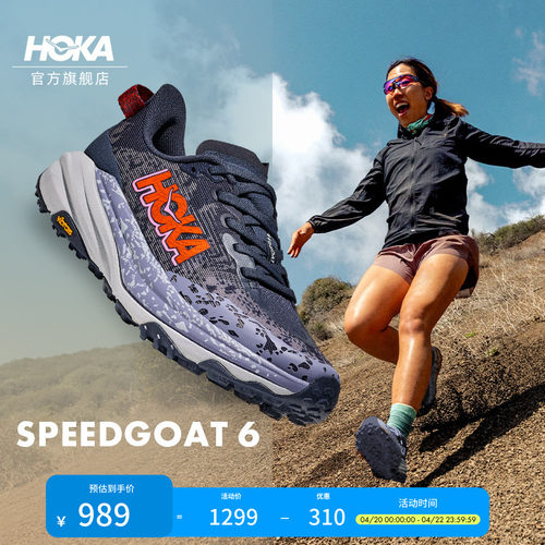 HOKA户外飞速羚羊6越野鞋