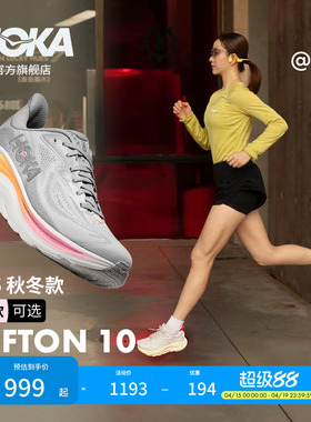 HOKA新款春夏男女鞋克利夫顿 10跑步鞋CLIFTON 10轻量透气回弹