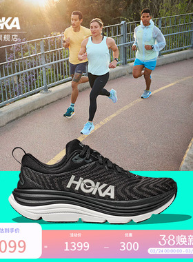 HOKA男款冬季迦维塔 5公路跑步鞋GAVIOTA 5 稳定轻盈缓震回弹