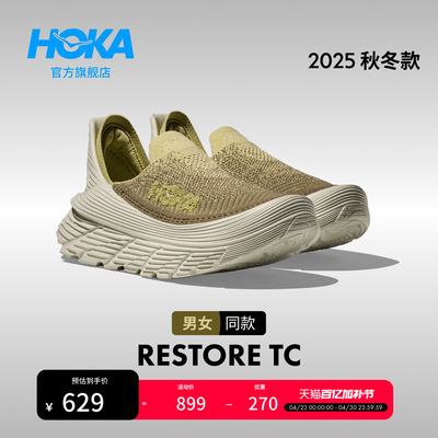 HOKA舒缓TC户外休闲鞋