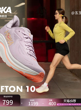 HOKA新款春夏女鞋克利夫顿 10跑步鞋CLIFTON 10轻量透气回弹耐磨