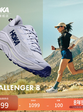HOKA女款冬季挑战者 8全地形跑步鞋CHALLENGER 8轻便缓震户外