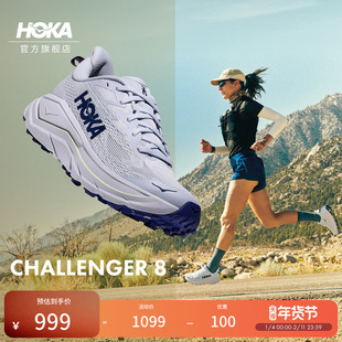 HOKA女款冬季挑战者 8全地形跑步鞋CHALLENGER 8轻便缓震户外