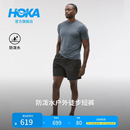 HOKA防泼水户外徒步短裤