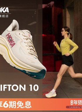 HOKA新款冬季女鞋克利夫顿 10跑步鞋CLIFTON 10轻量回弹耐磨缓震