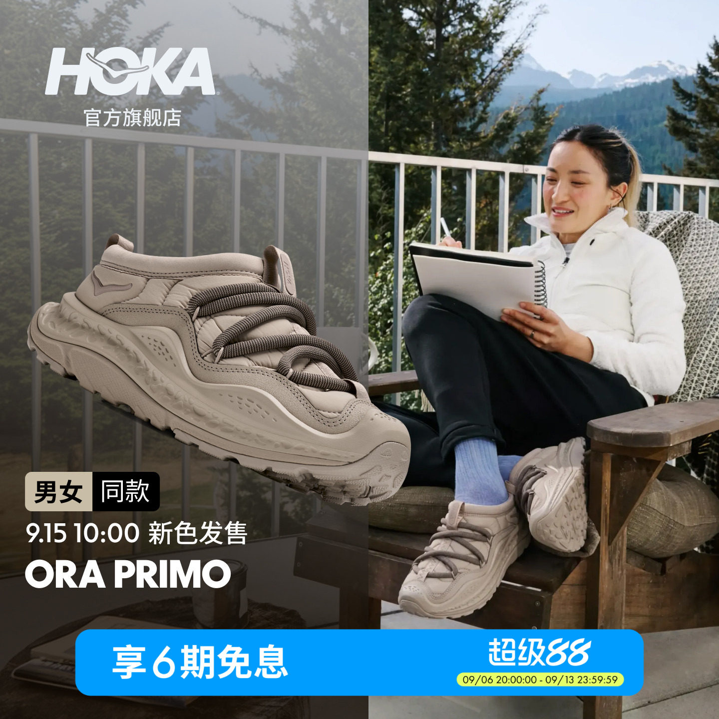 HOKA男女款秋季户外运动休闲舒缓鞋ORA PRIMO系列复古缓震防滑