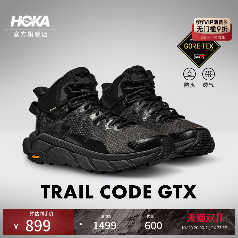 HOKA轻量舒适防水徒步鞋