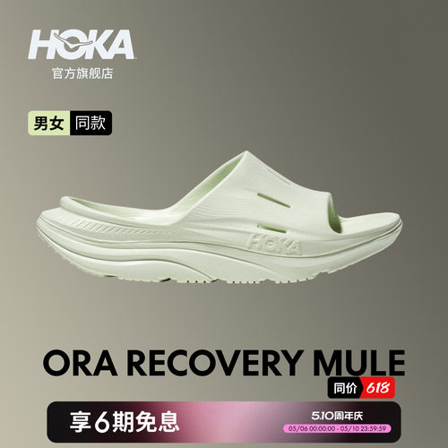 HOKA男女鞋奥拉舒缓鞋