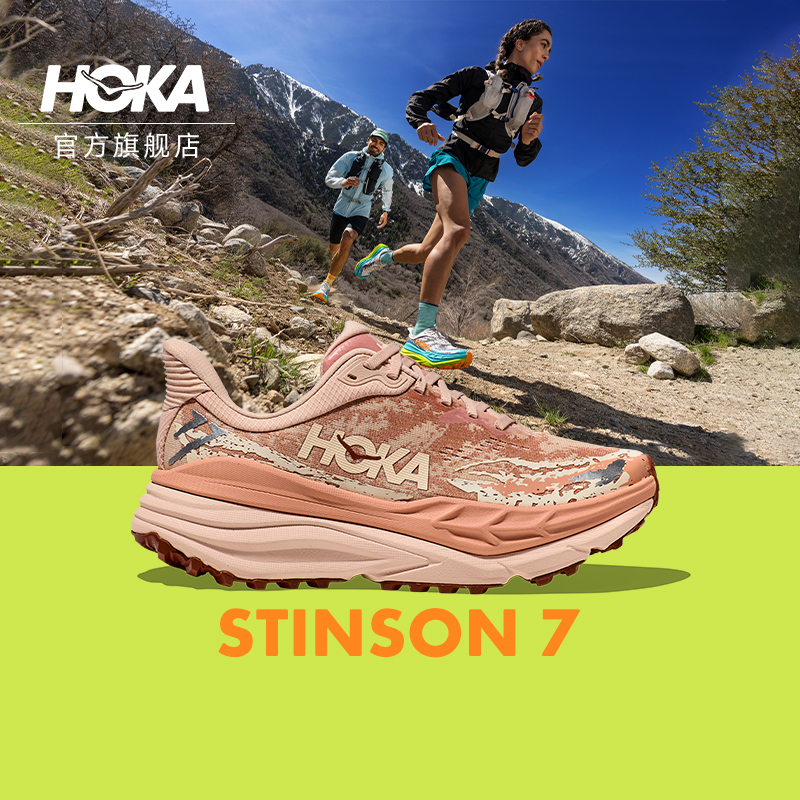 HOKA ONE ONE男女款夏季斯廷森7全地形越野跑鞋STINSON7缓震透气