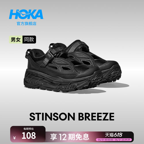 HOKA户外休闲鞋透气缓震