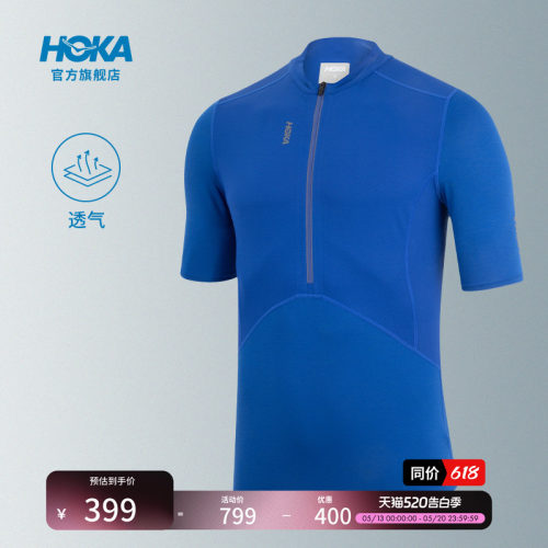 HOKA越野跑半拉链短袖上衣