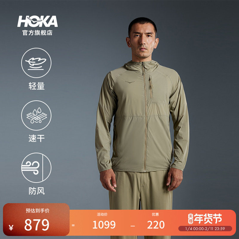 HOKA男款冬季新款防晒干爽舒适透气轻量便携可调节户外运动皮肤衣
