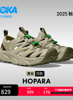 HOKA男女同款夏季溯溪鞋霍帕拉 HOPARA「OG」轻便透气舒适缓震